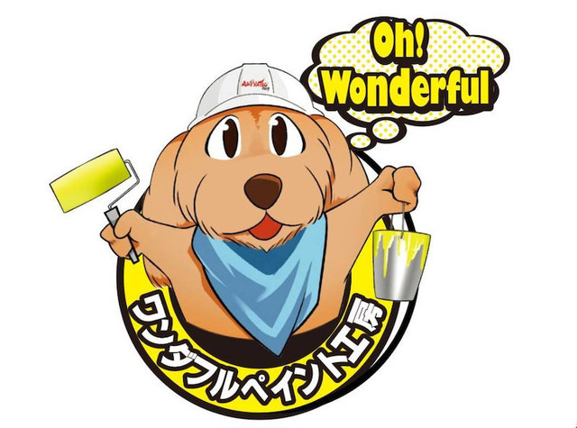 ワンダフルペイント工房.jpg