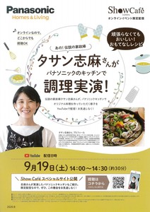 志麻さん1.jpg